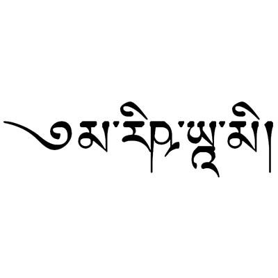 Tibetan tattoos: your translation in traditional script | Tibetan tattoo, Buddhist  tattoo, Tattoos